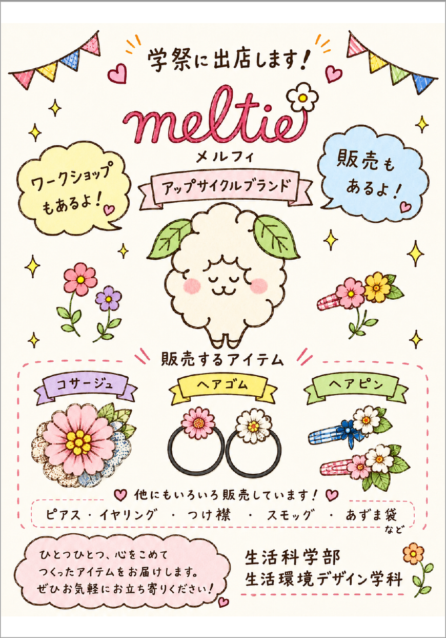 melfie(メルフィ)
