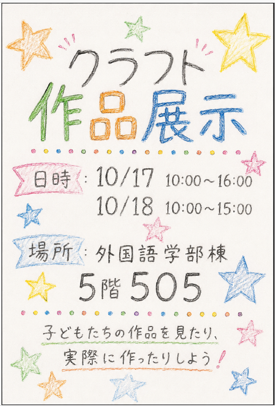 大学祭実行委員会