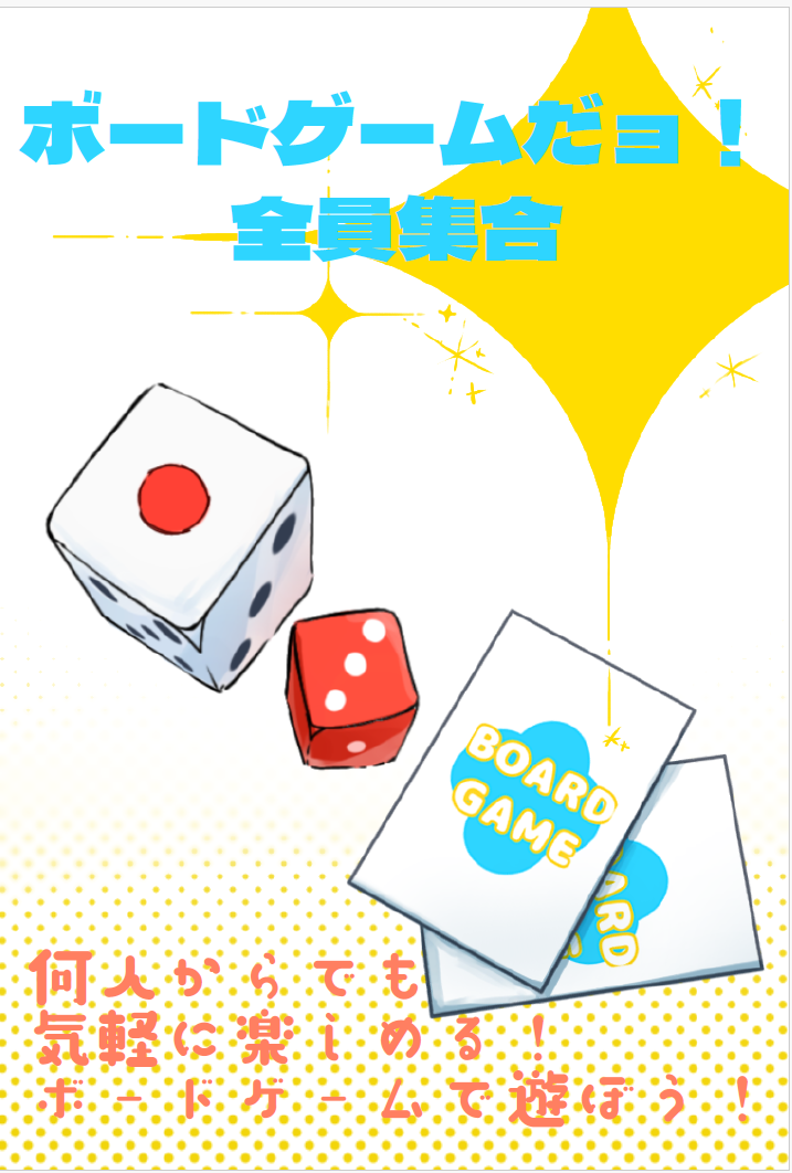 TRPG同好会ーすぴかー