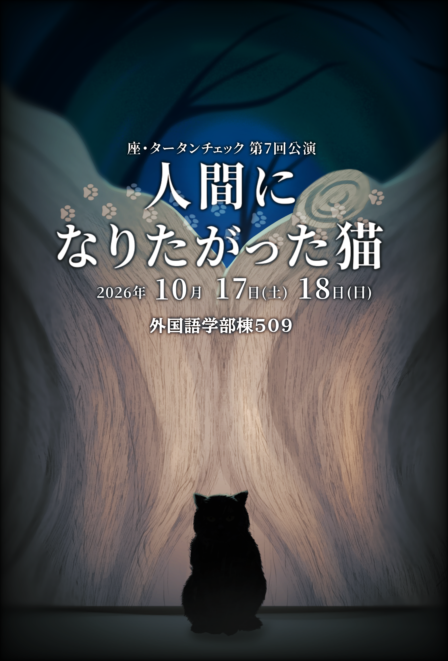 座・タータンチェック