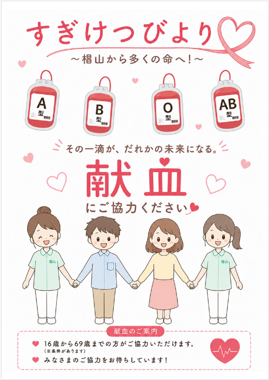 はぴなす