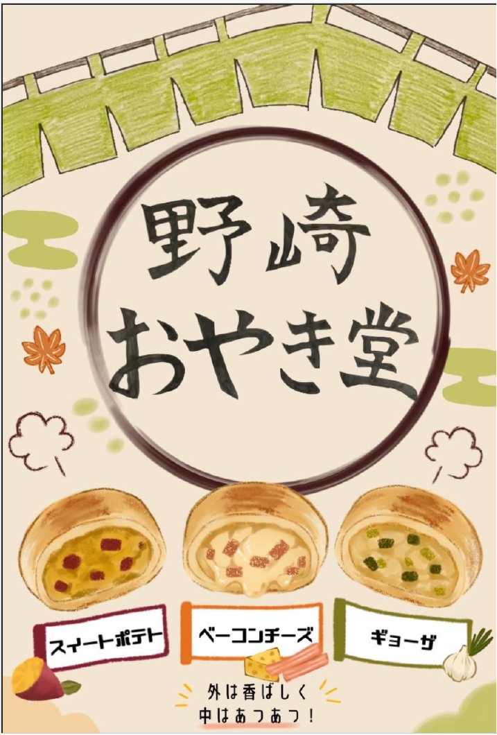 野崎ゼミ